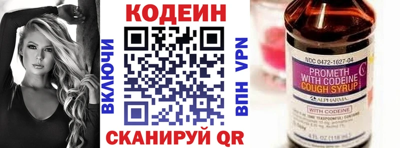 Кодеиновый сироп Lean Purple Drank  что такое наркотик  Кашин 